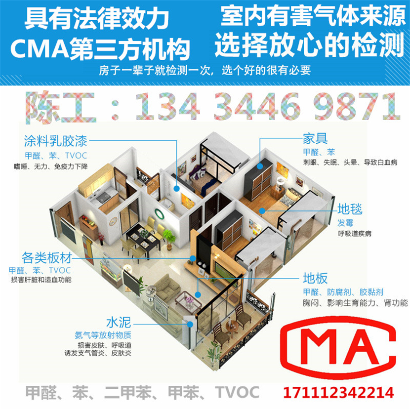 室内空气检测-CMA2.jpg